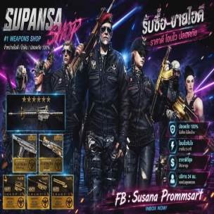 SupansaSHOP